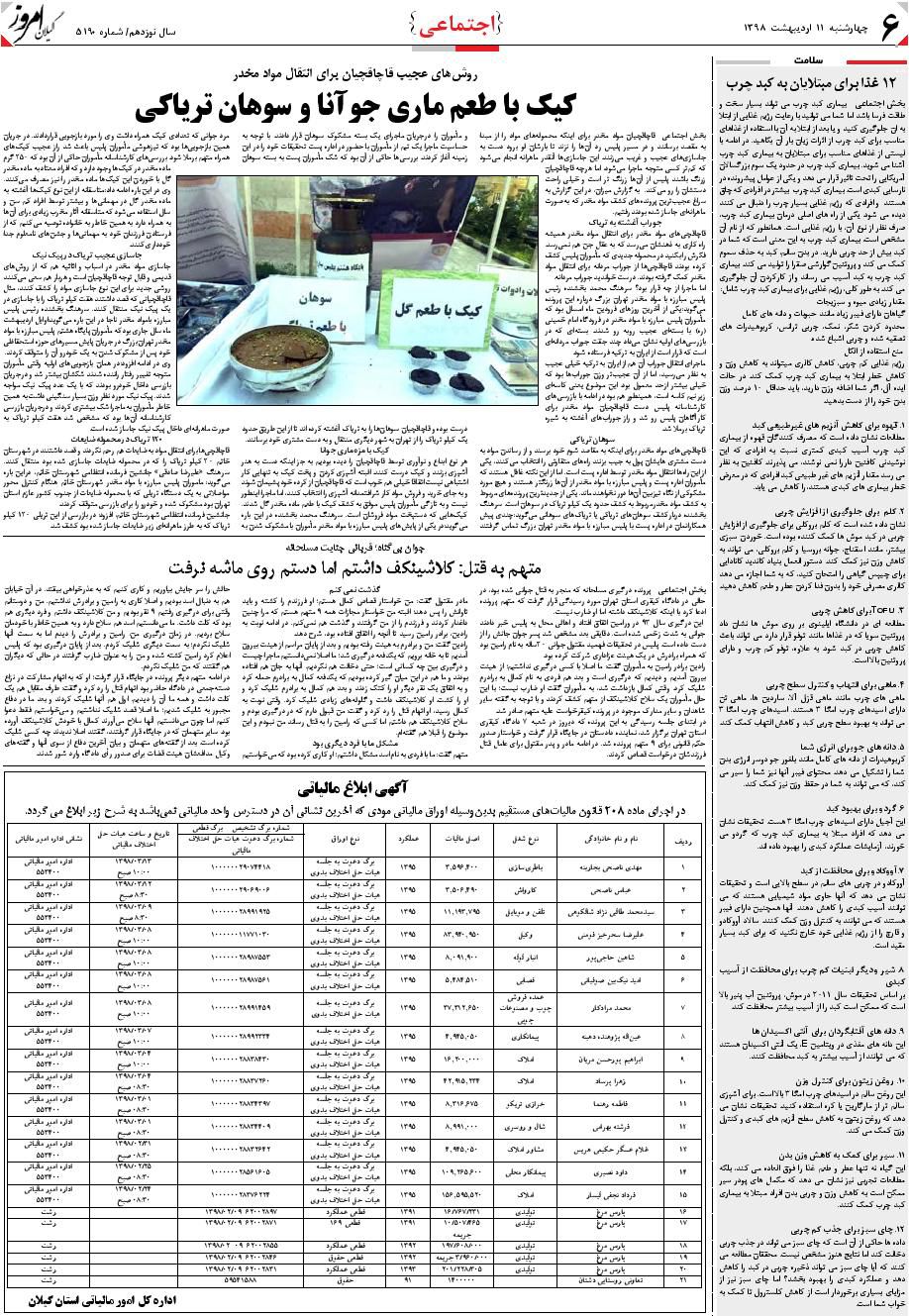 page_6