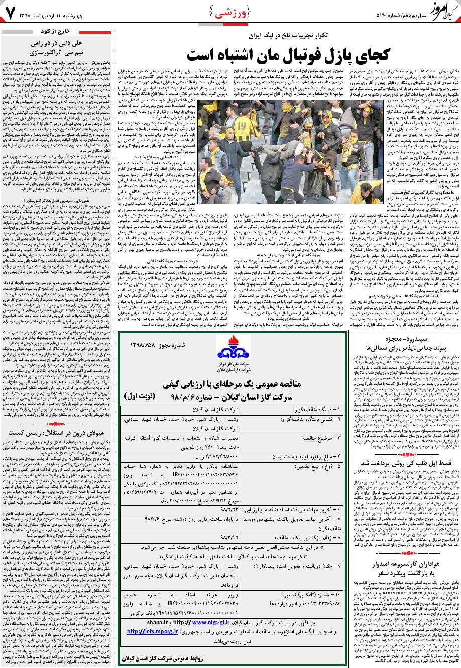 page_7