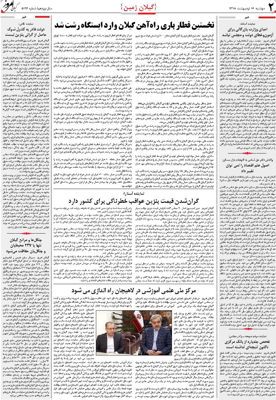 page_2
