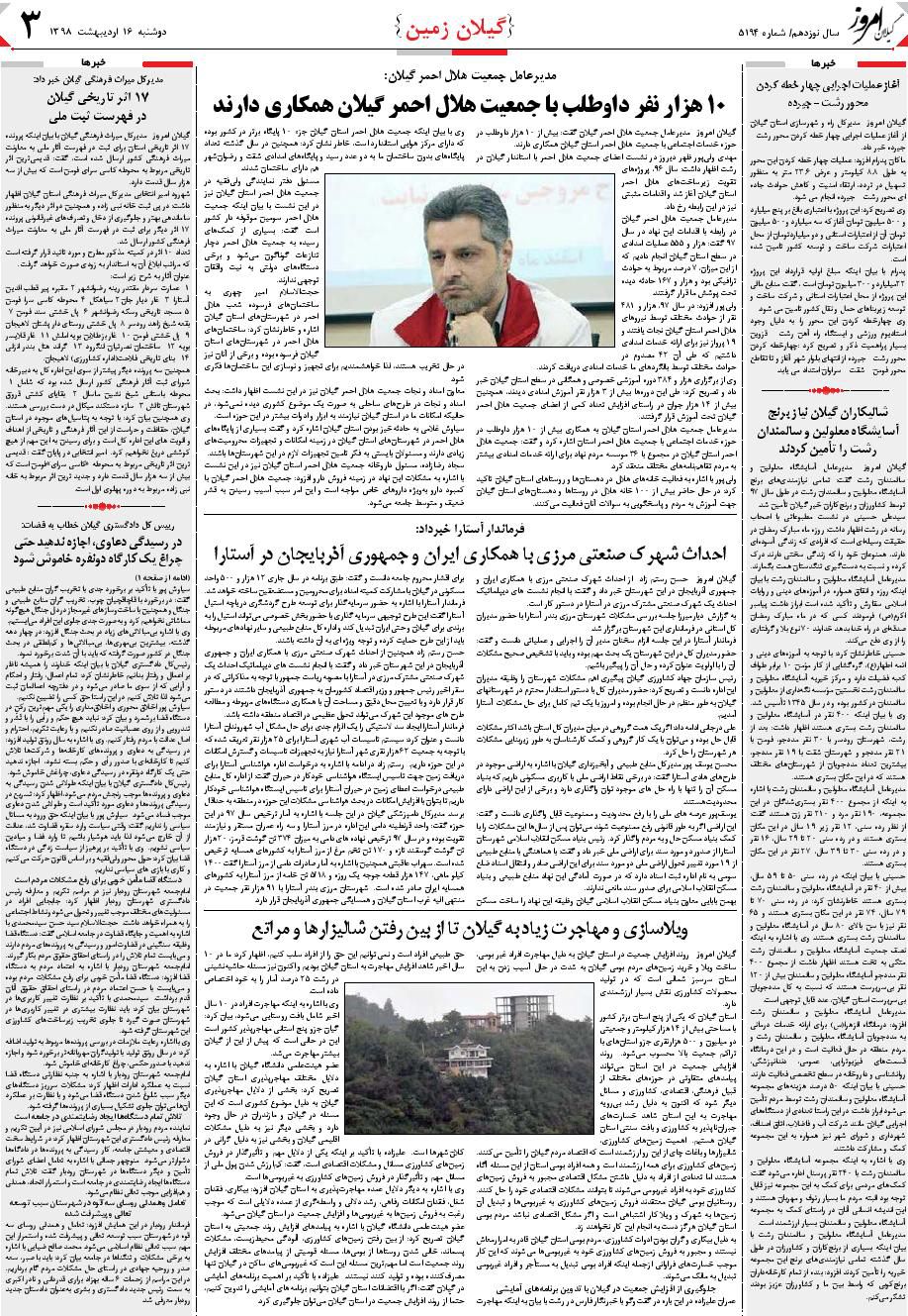 page_3