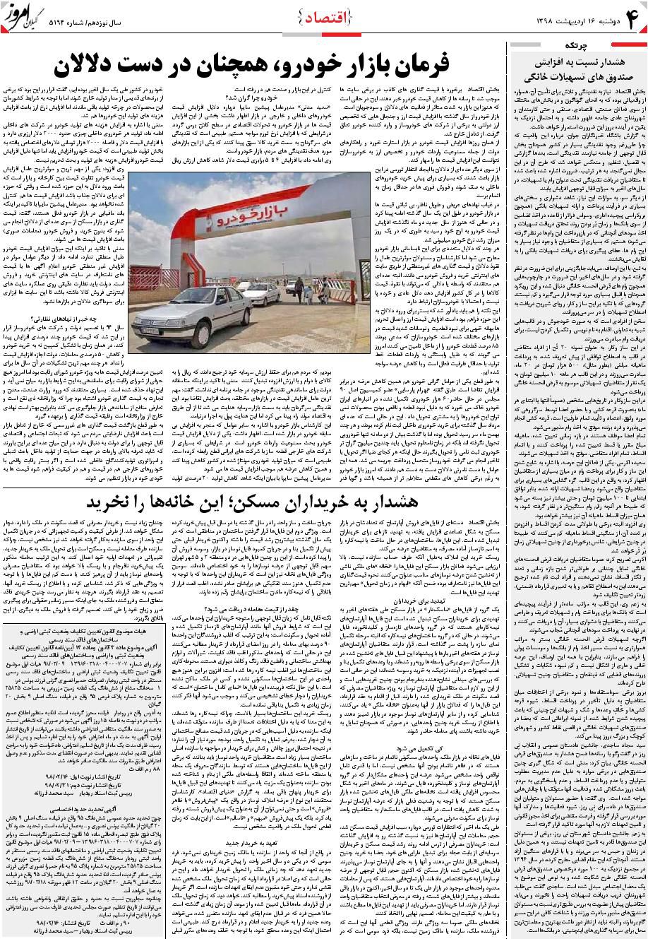 page_4