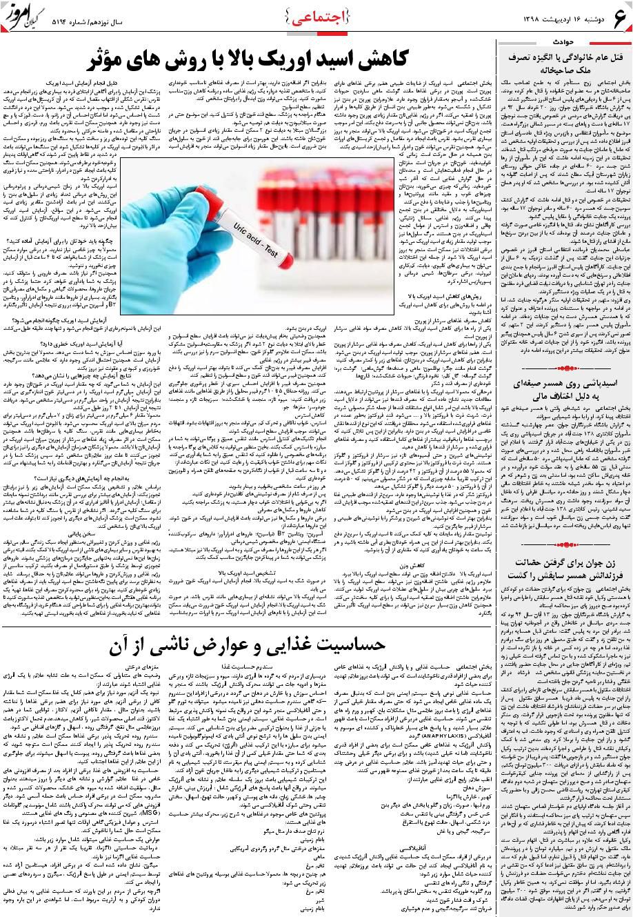 page_6