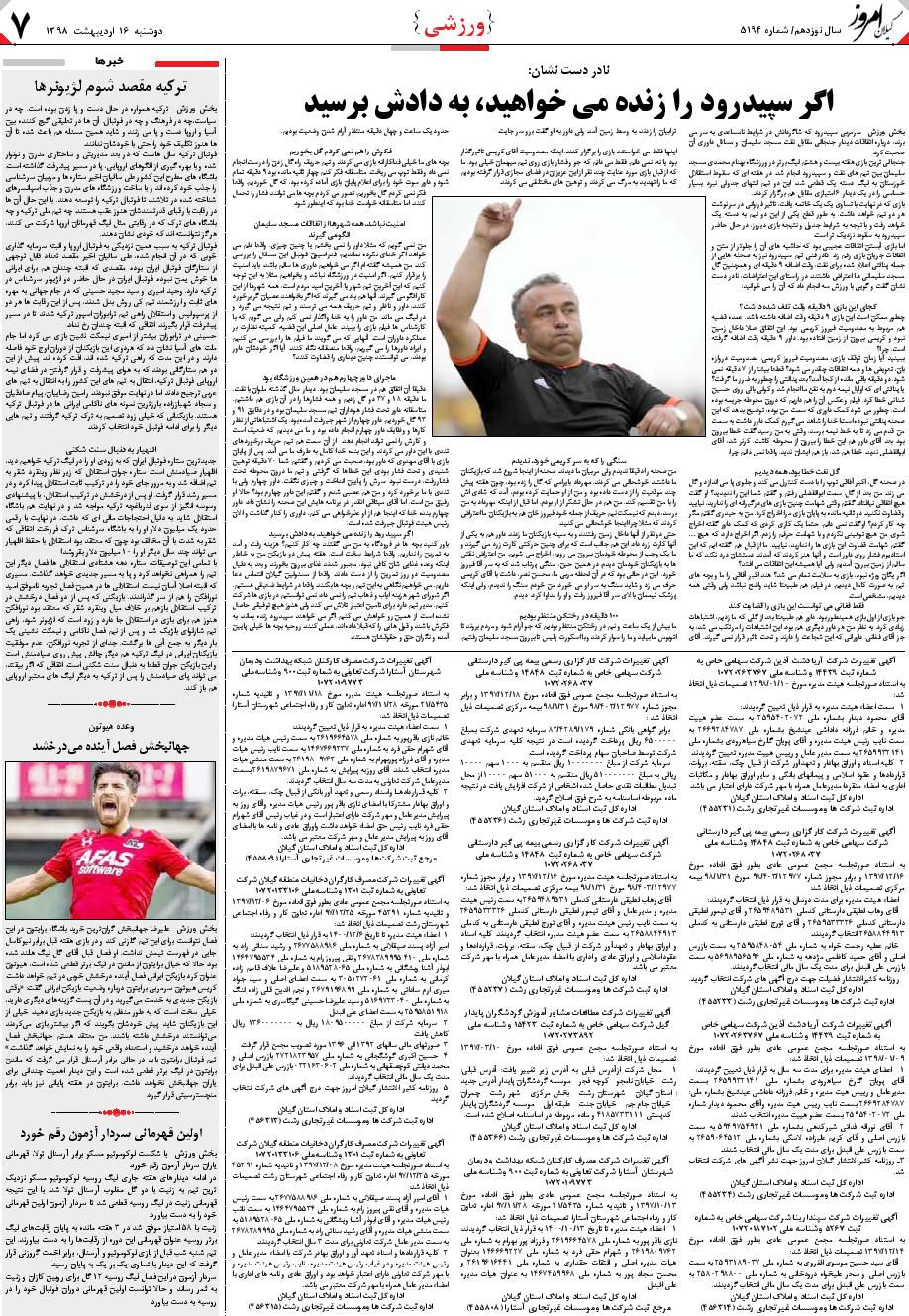 page_7