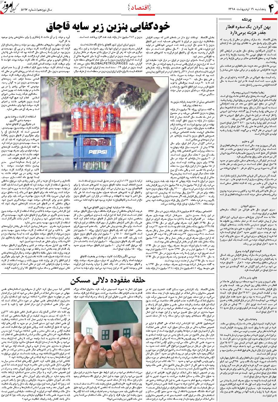 page_4