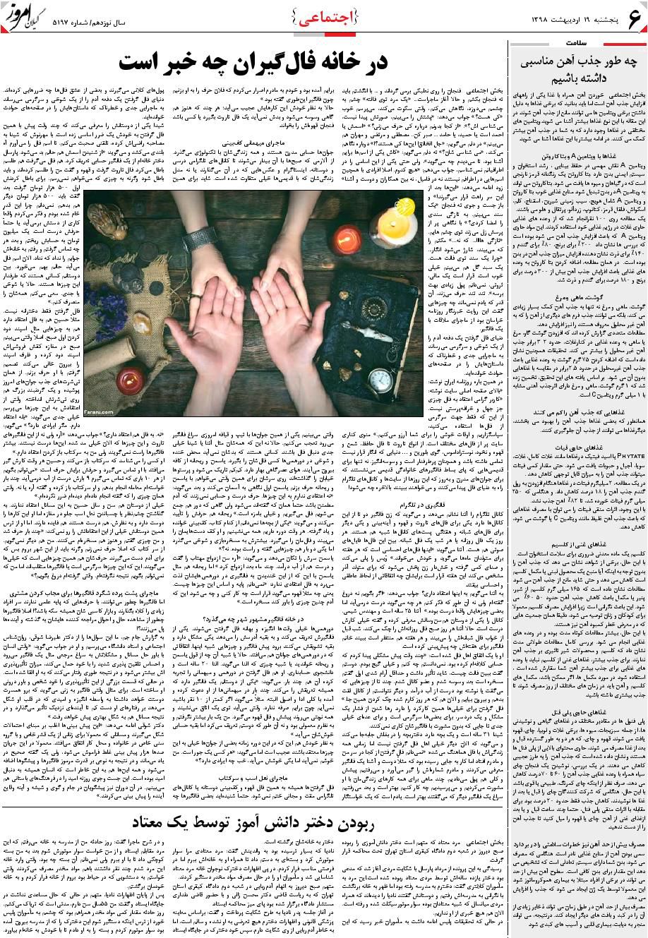 page_6