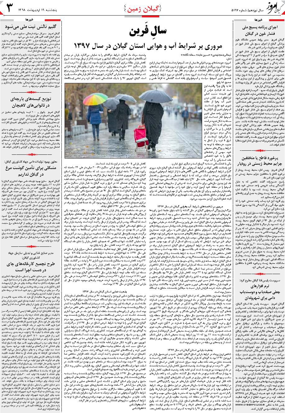 page_3