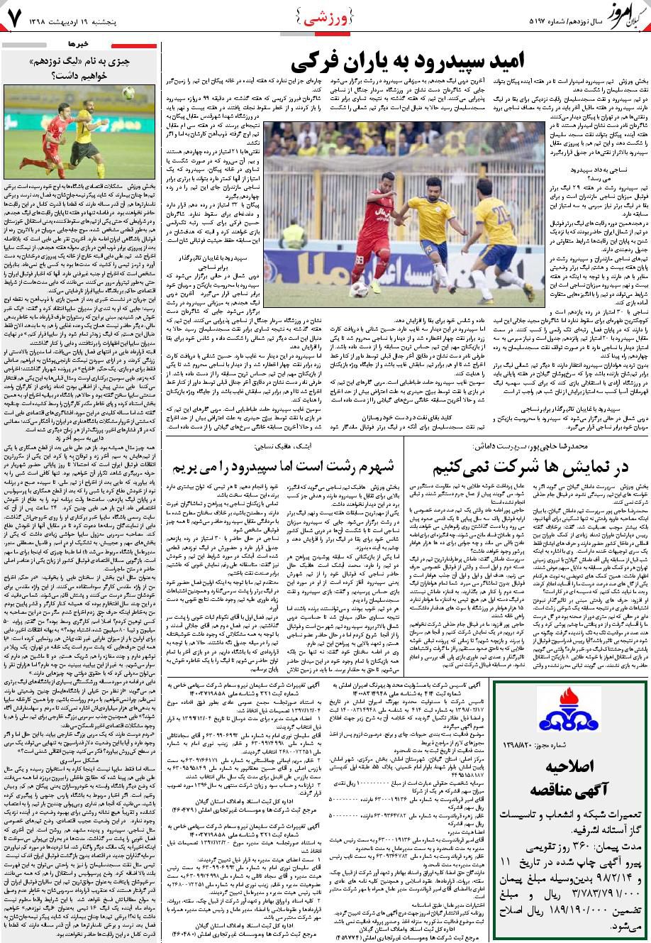 page_7