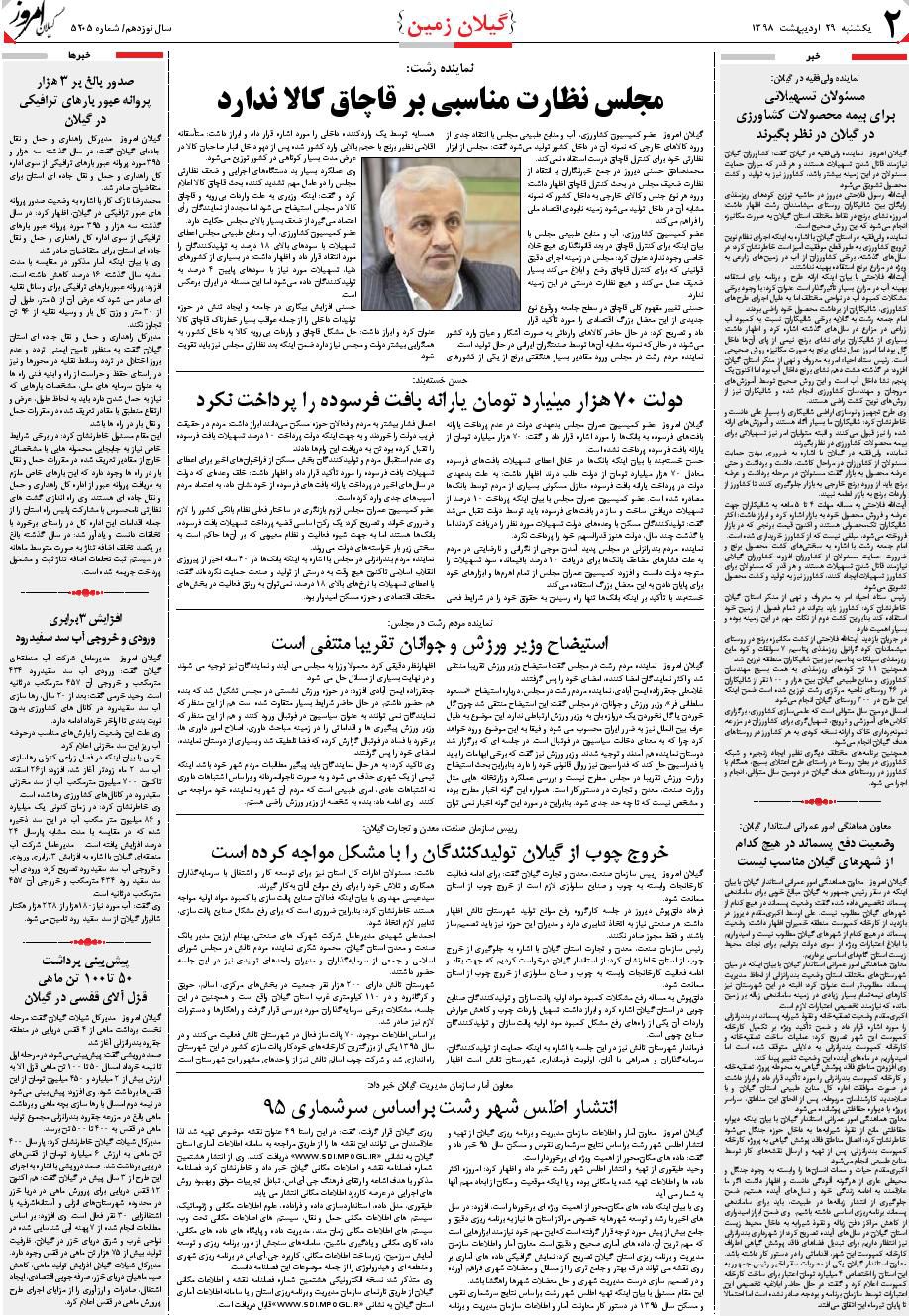 page_2
