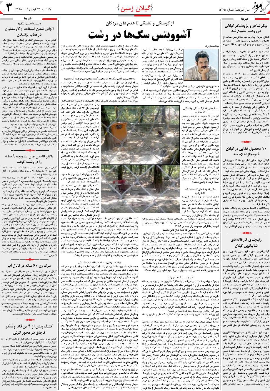 page_3
