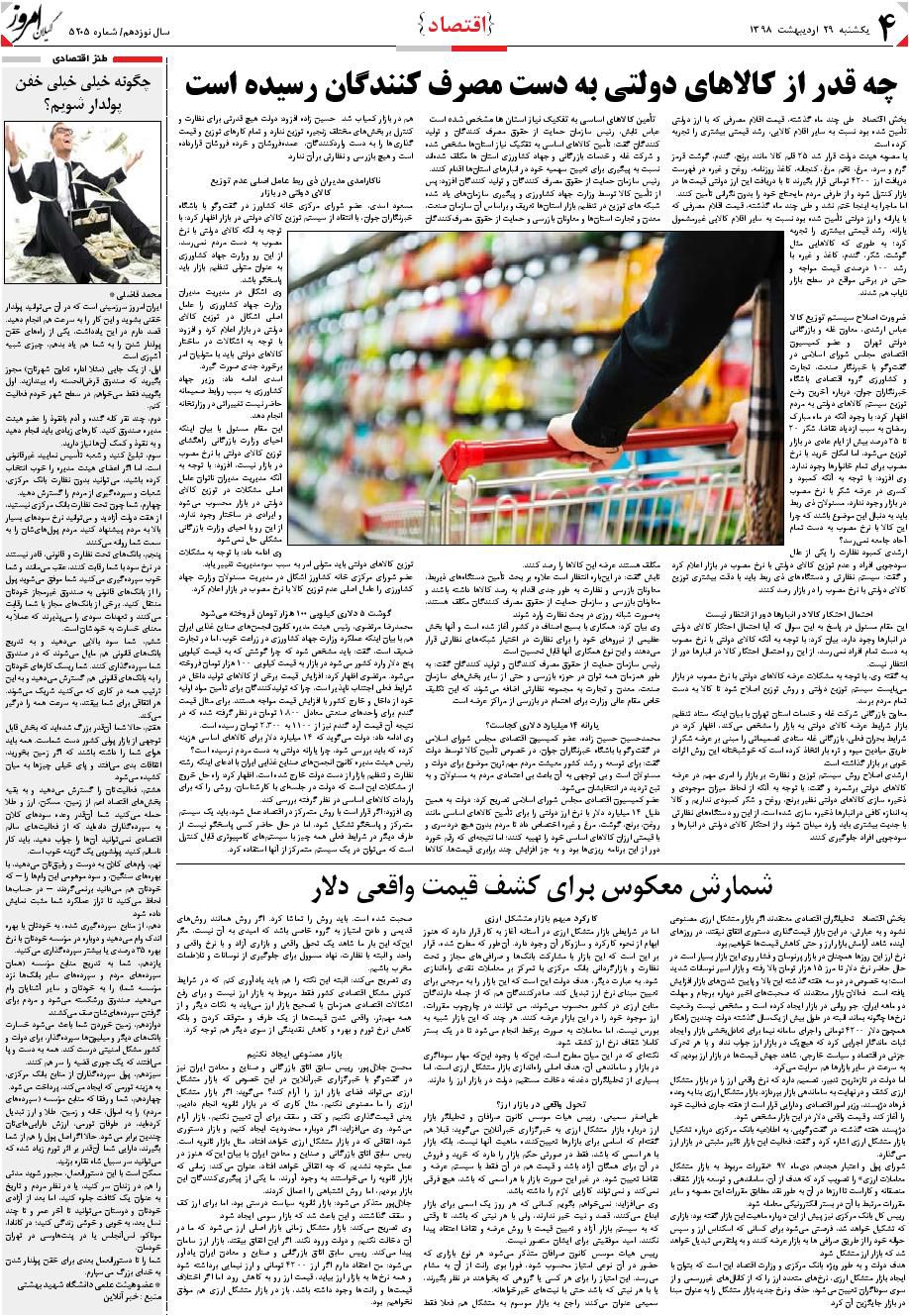 page_4