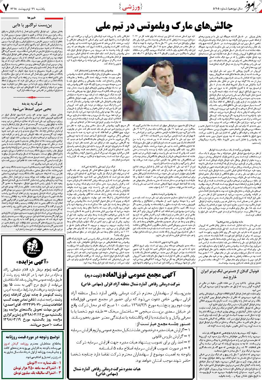 page_7