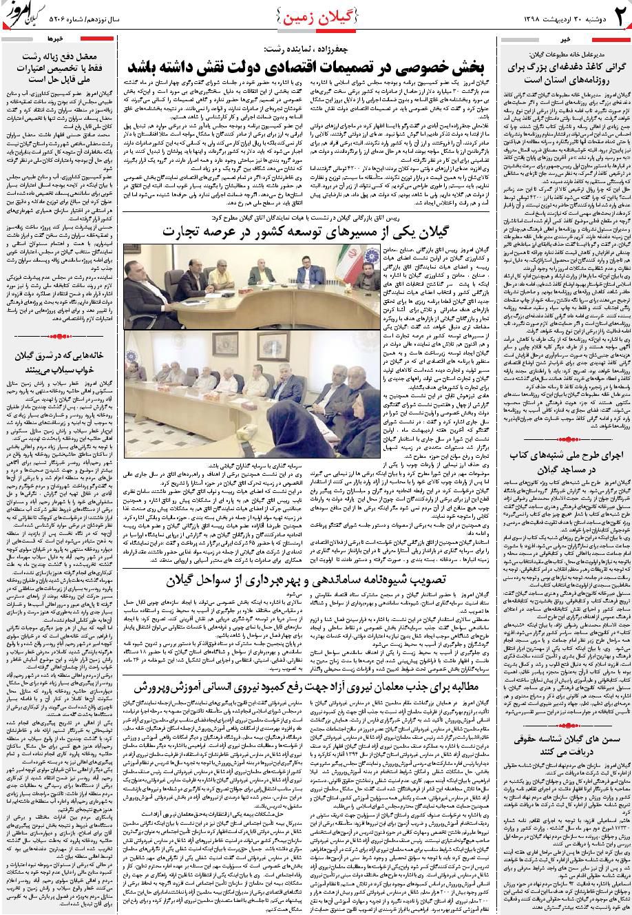 page_2