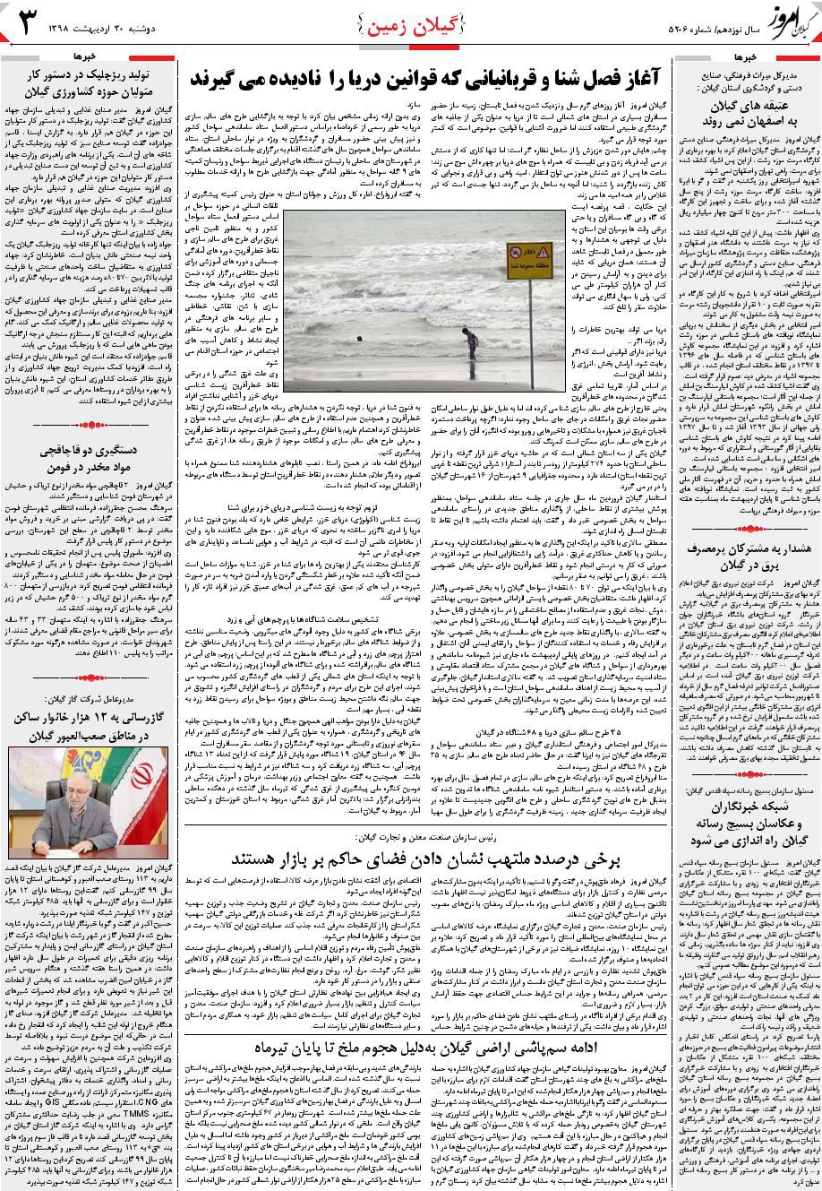 page_3