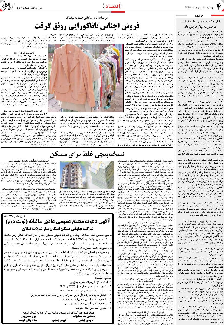 page_4
