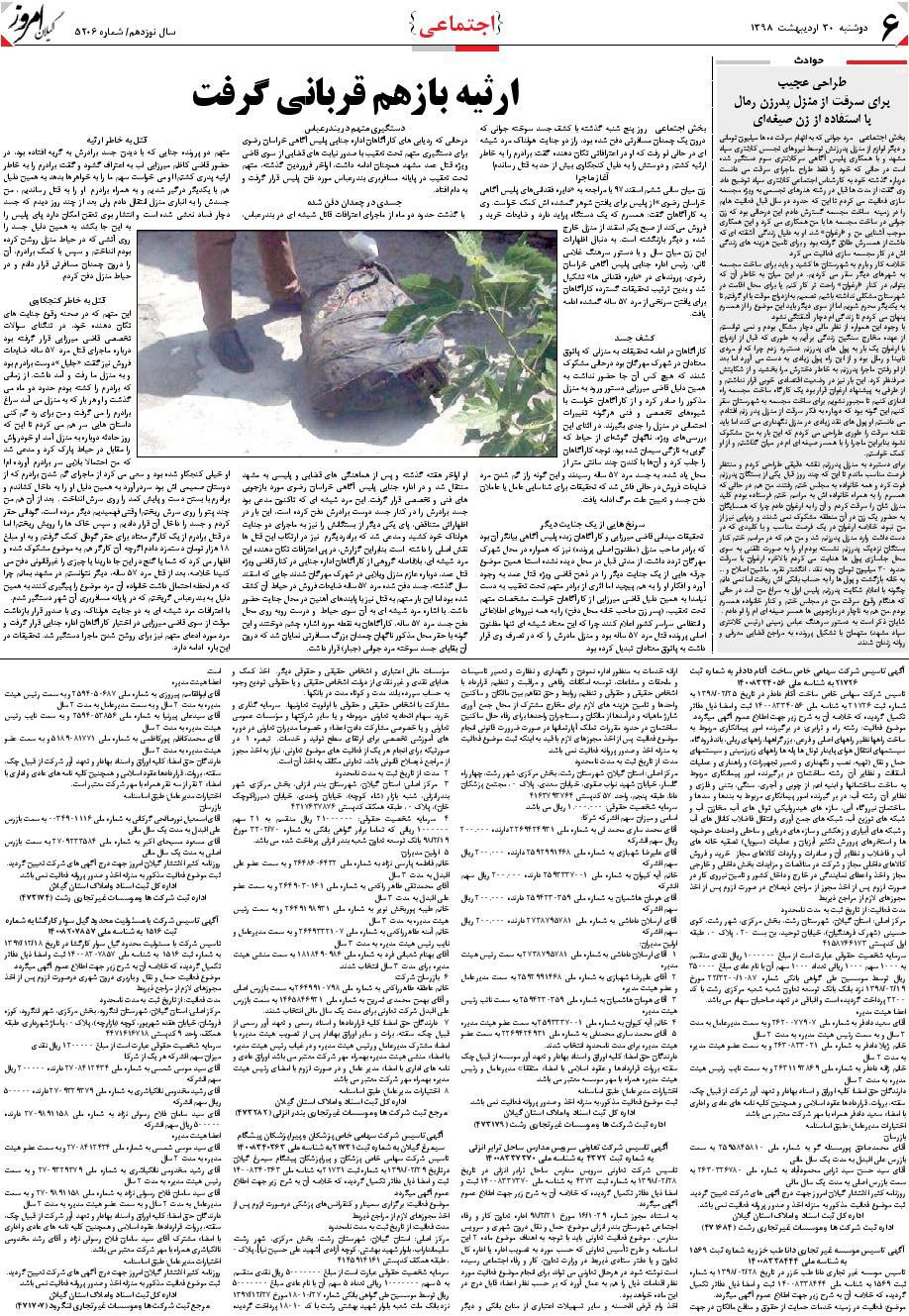 page_6