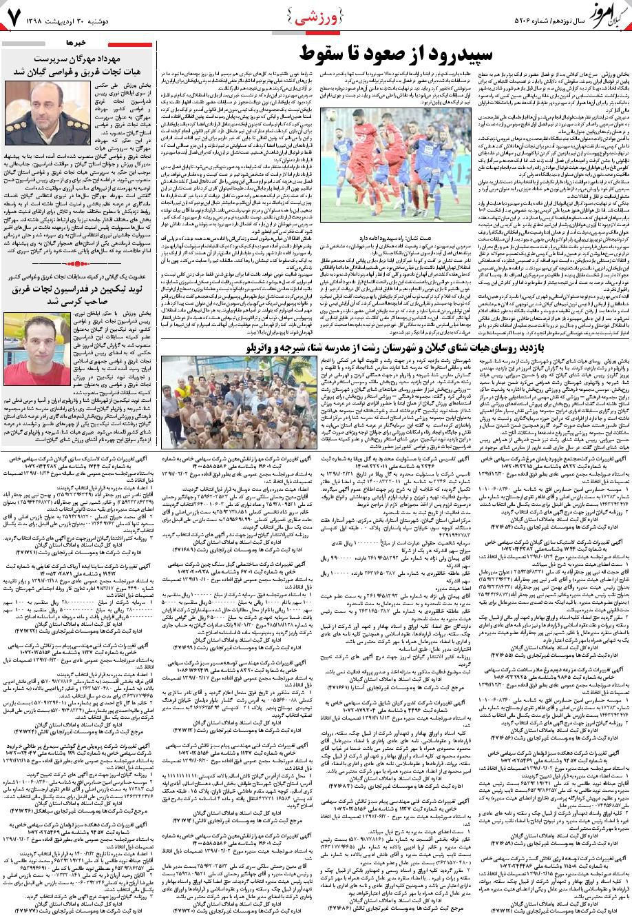 page_7