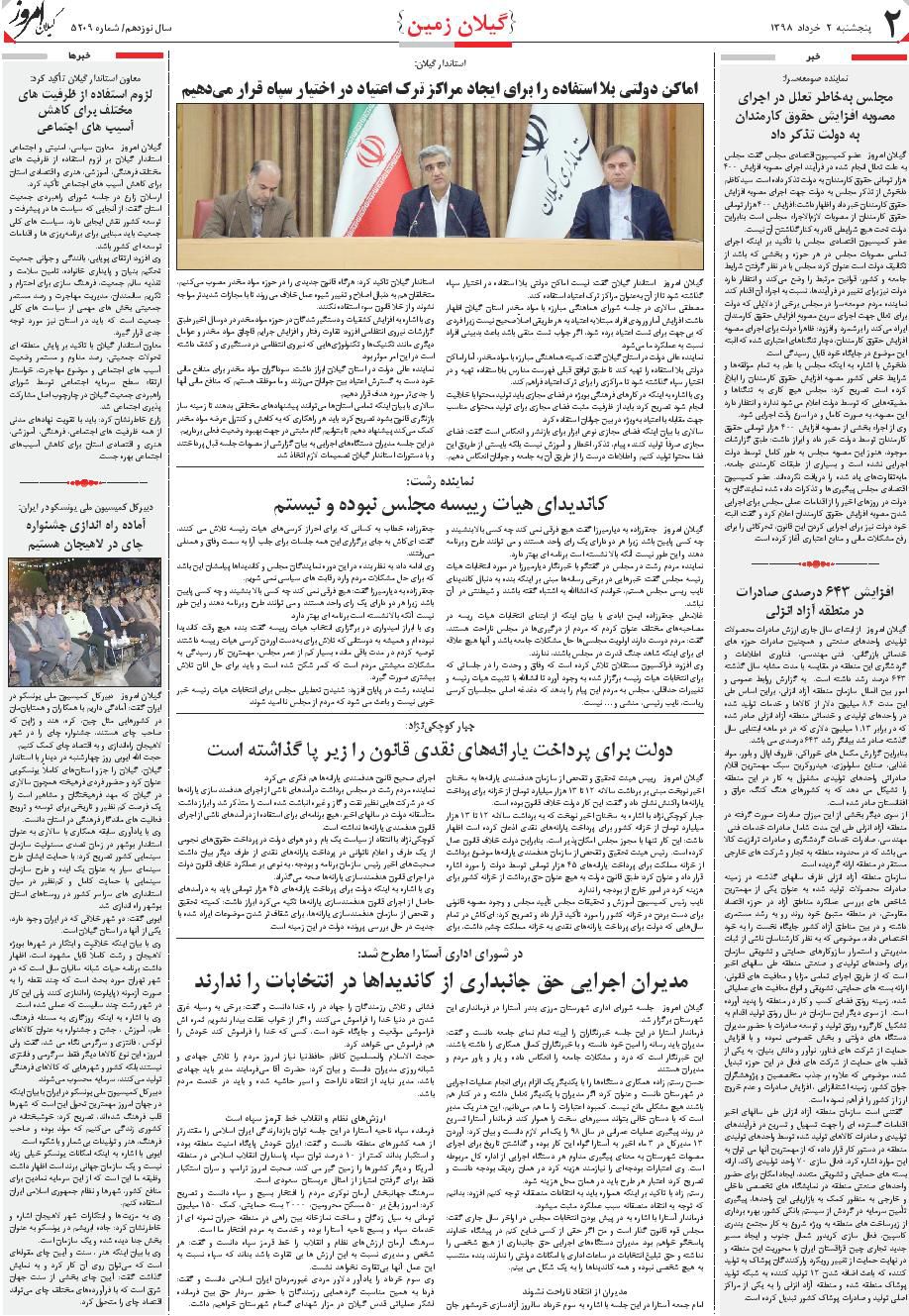 page_2