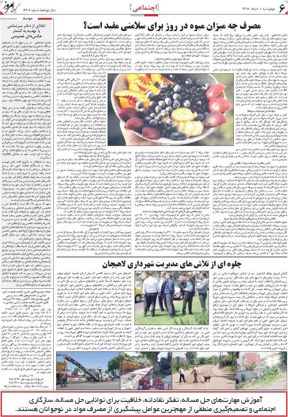 page_6