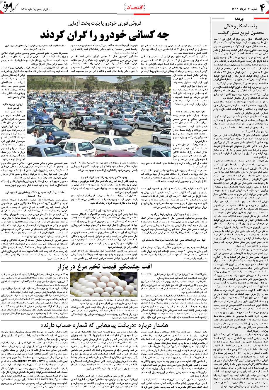 page_4