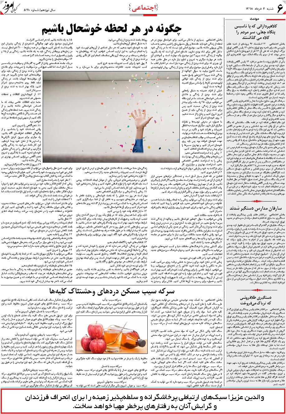 page_6