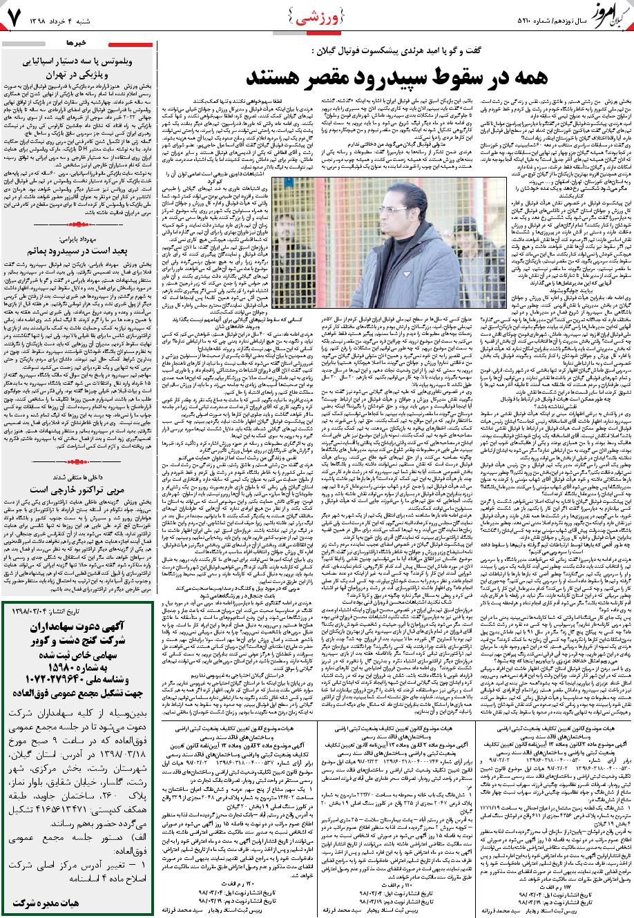page_7