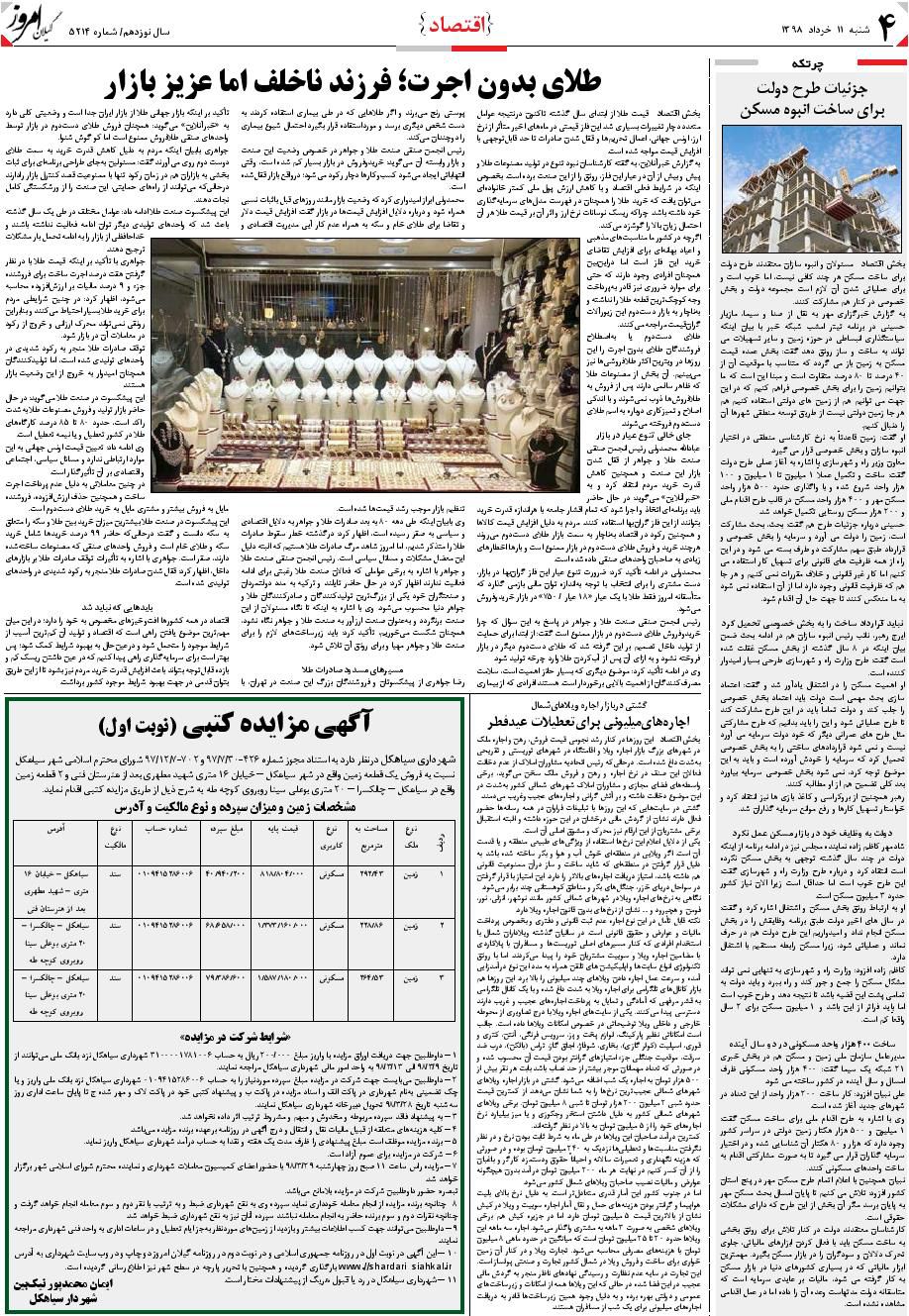 page_4