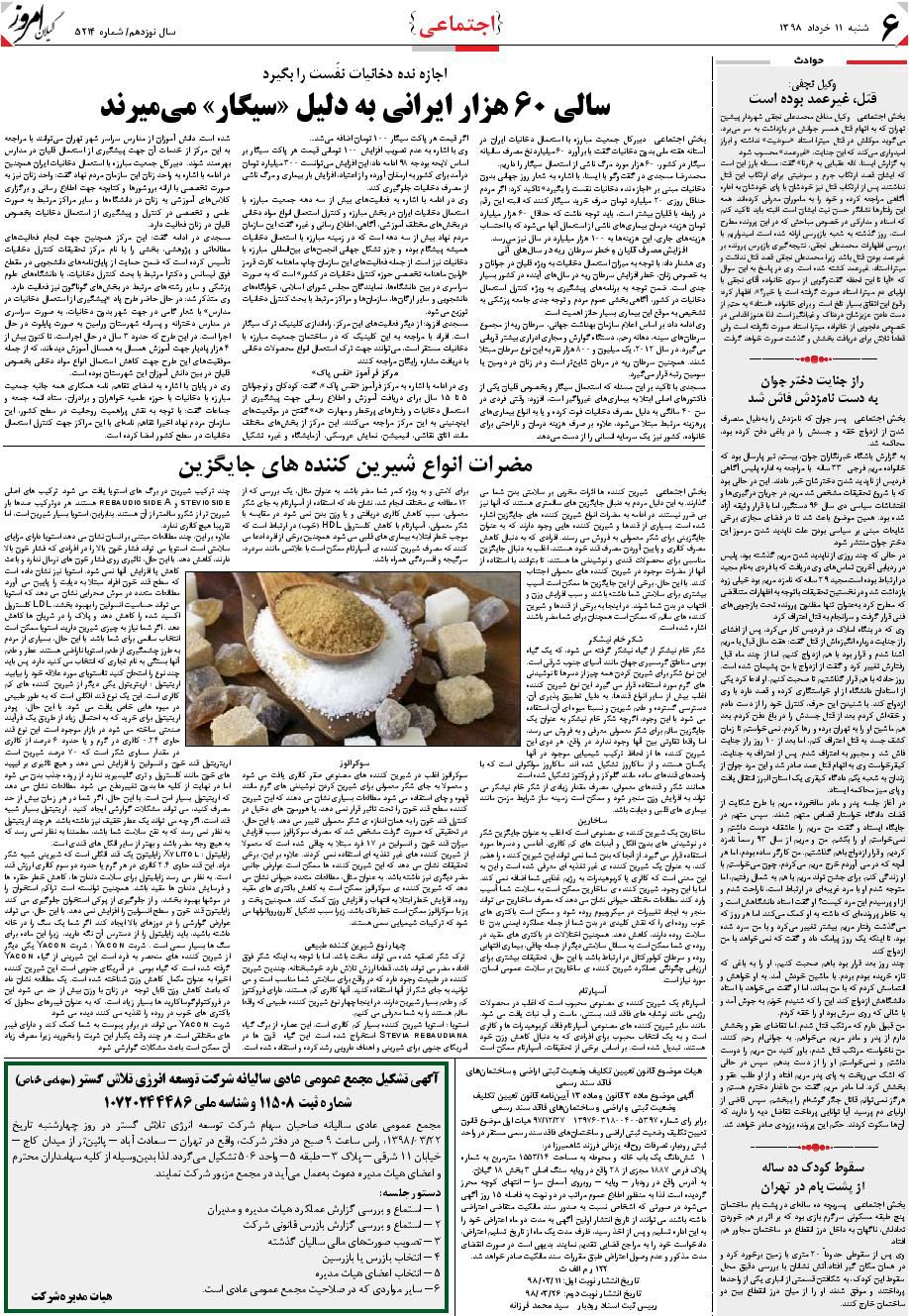 page_6
