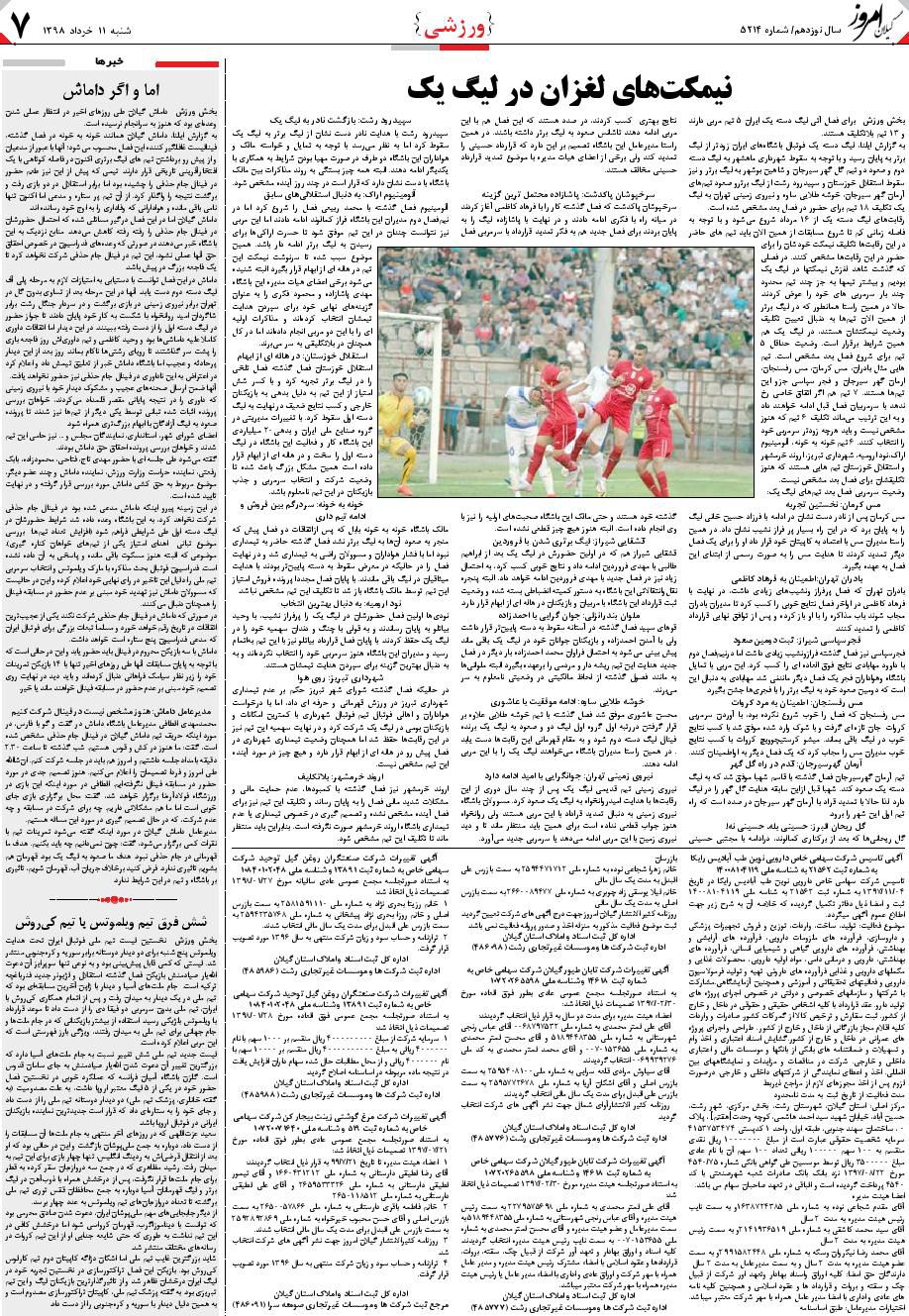 page_7