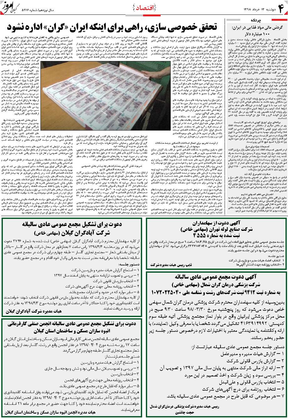page_4
