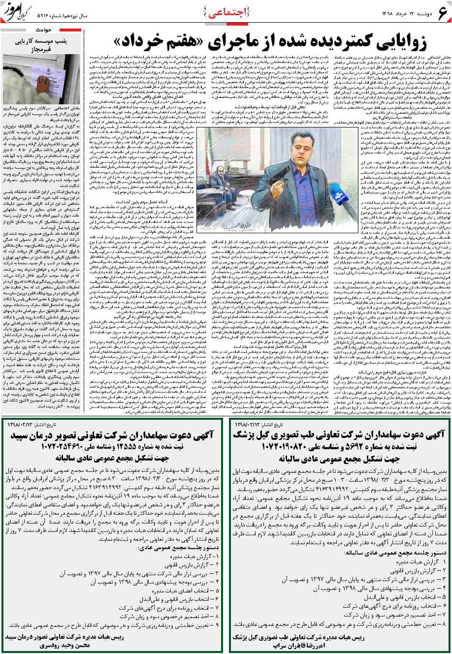 page_6