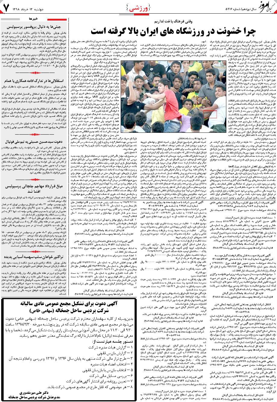 page_7