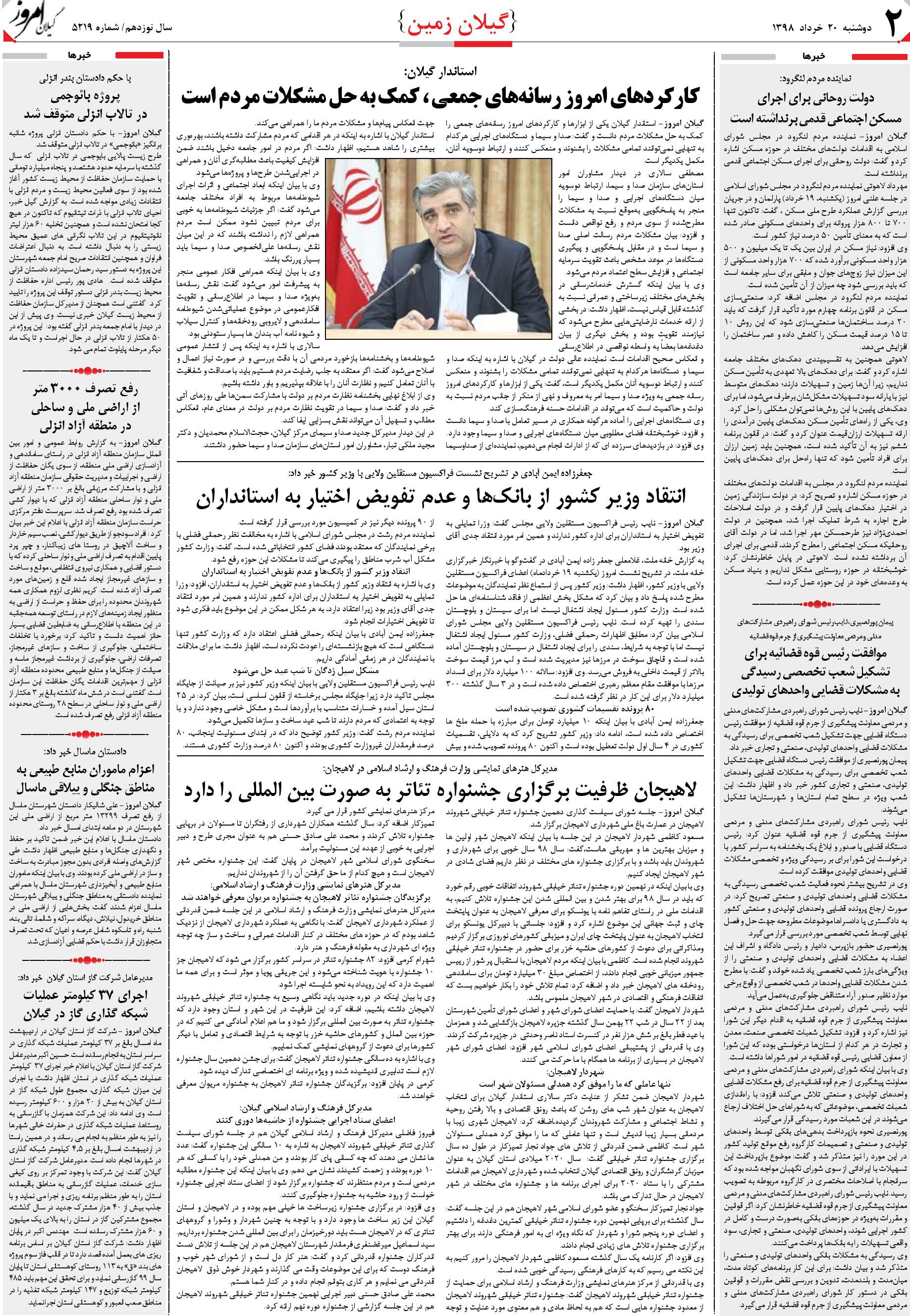 page_2