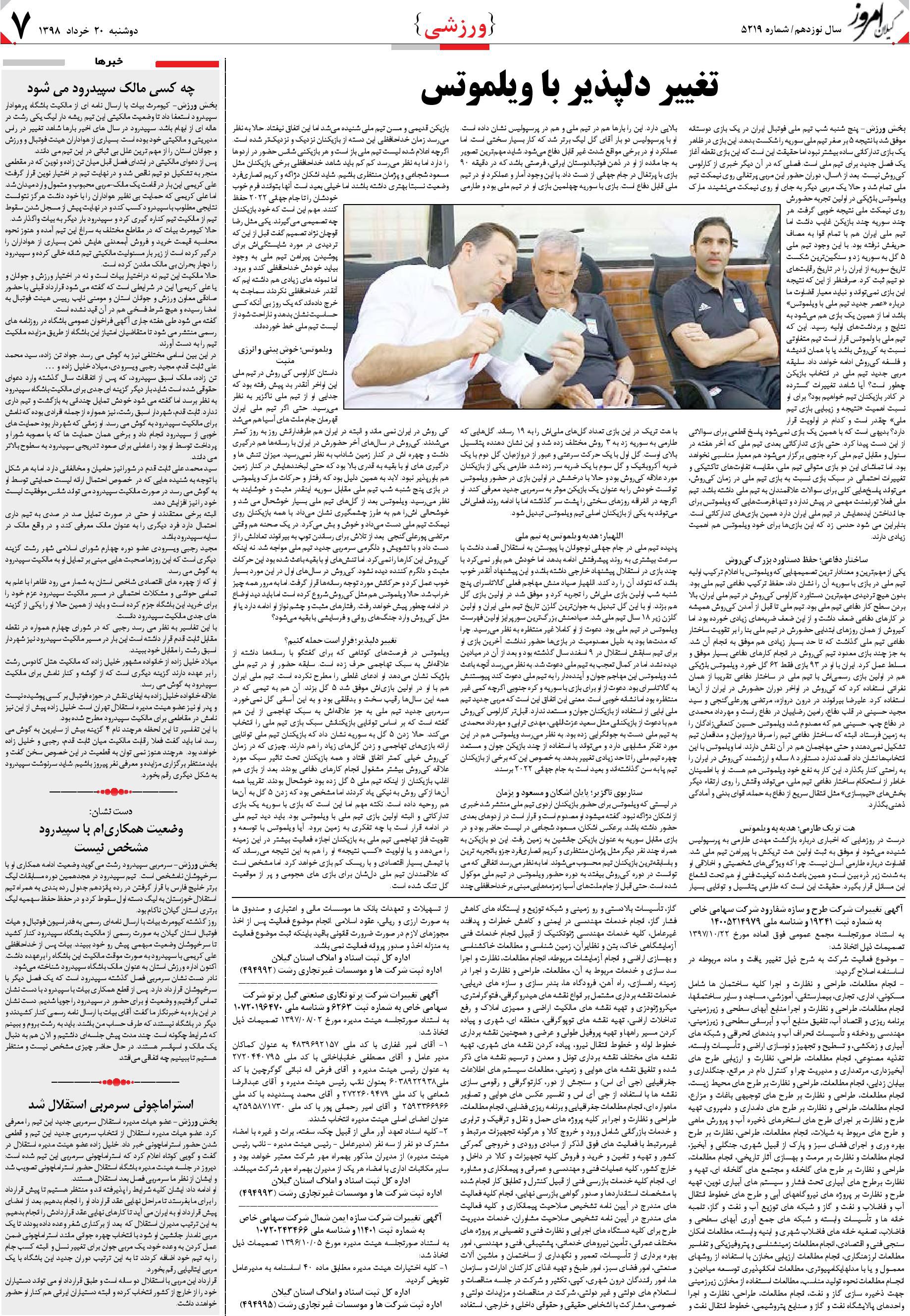 page_7