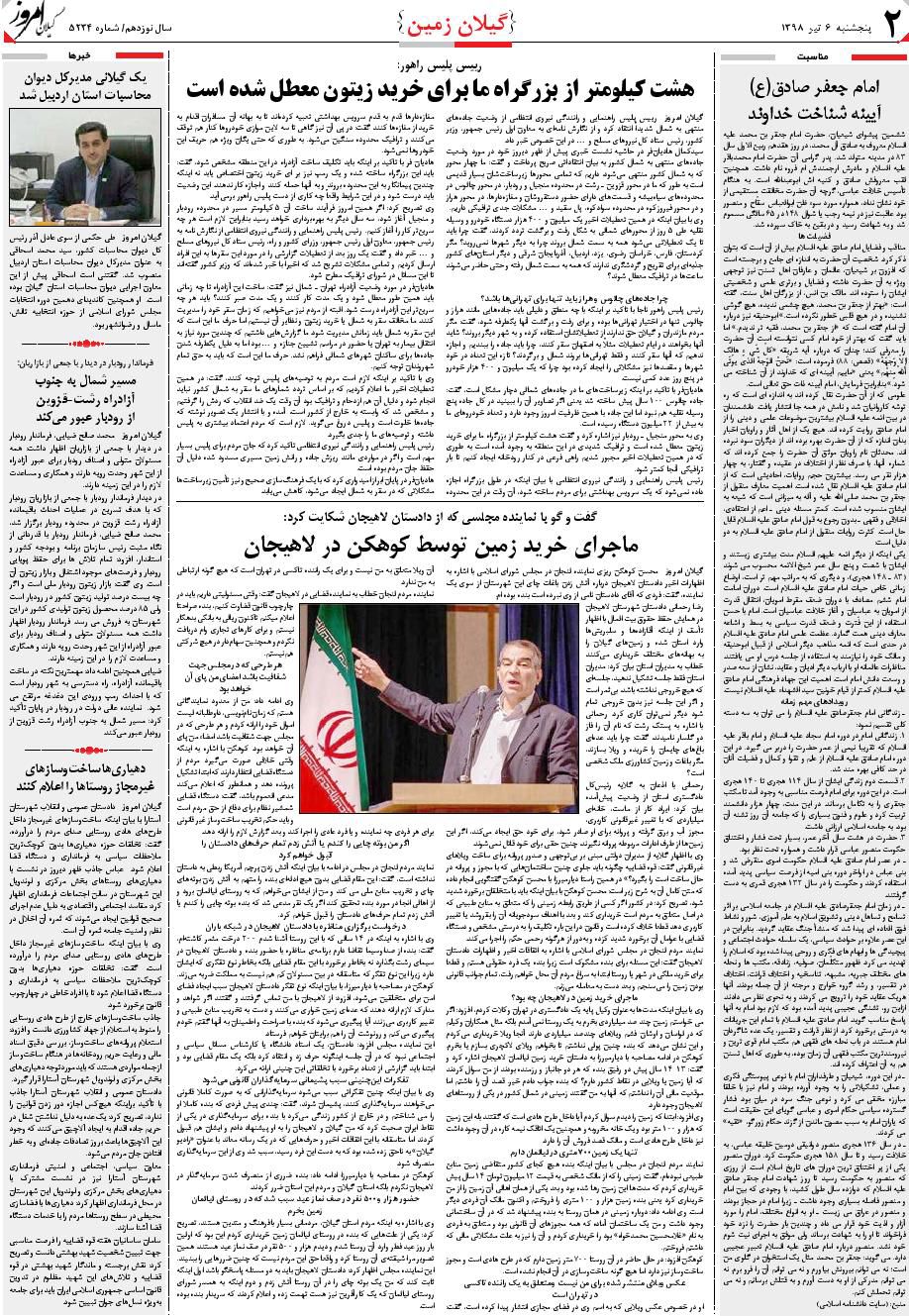page_2