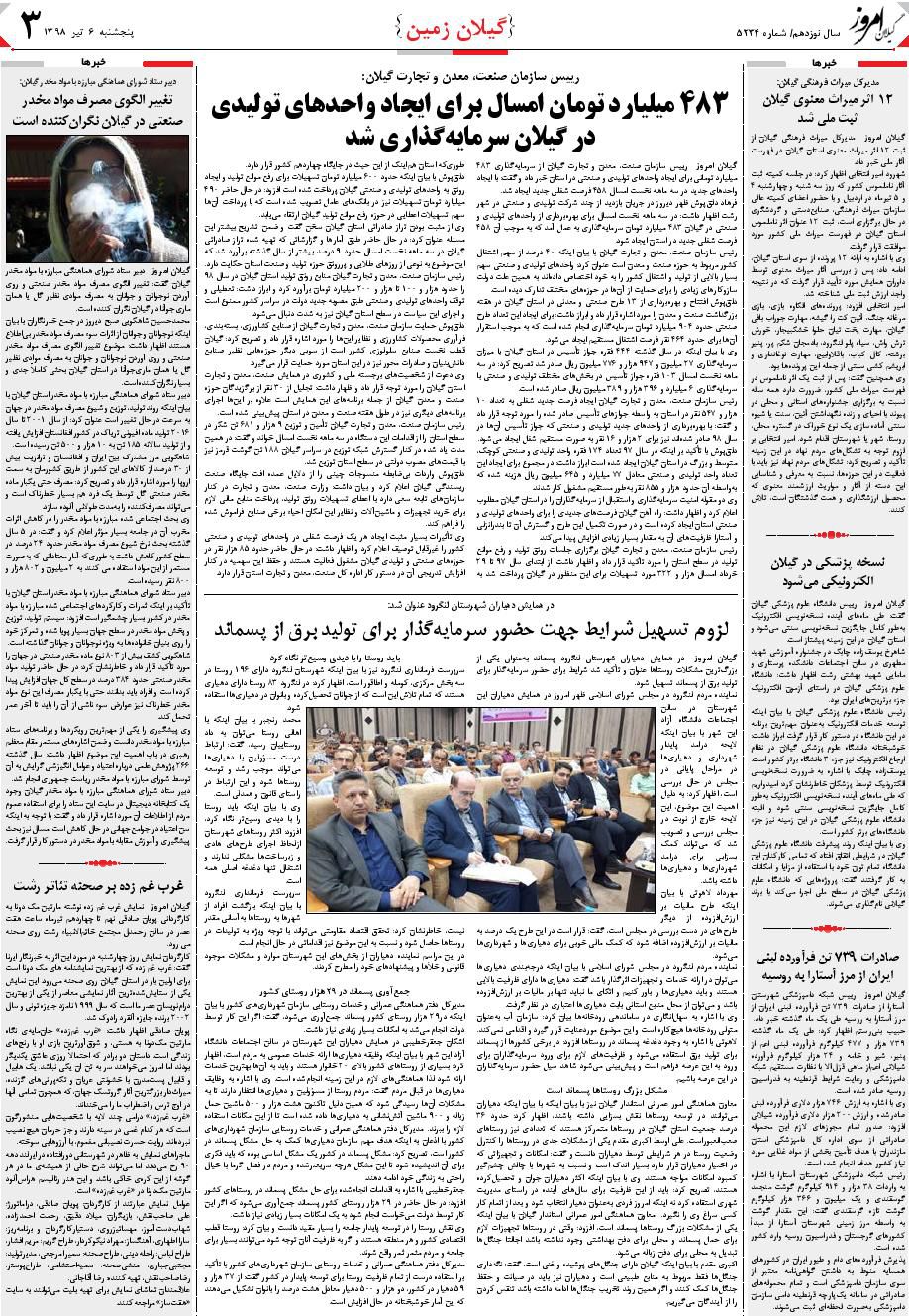 page_3
