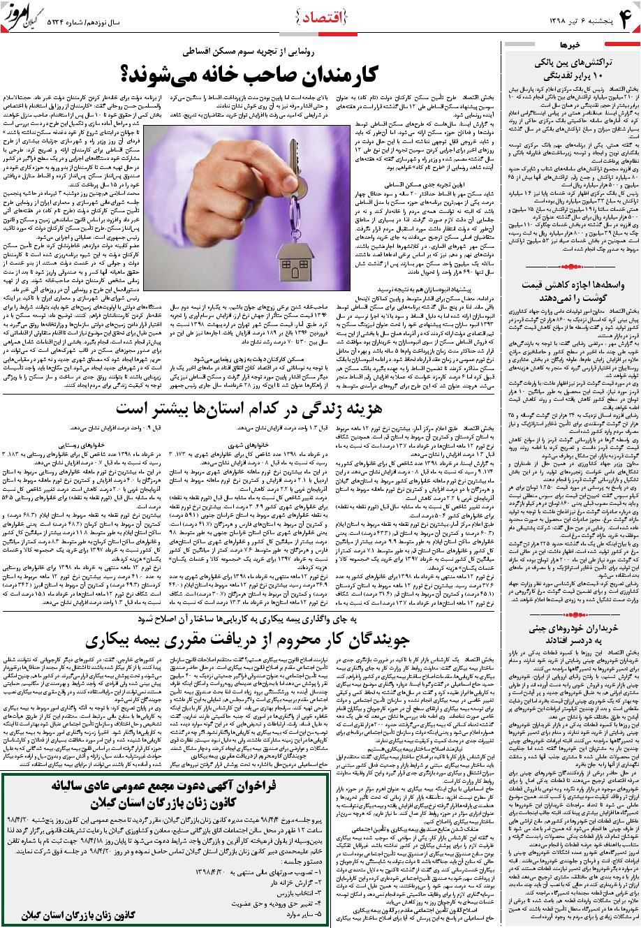 page_4