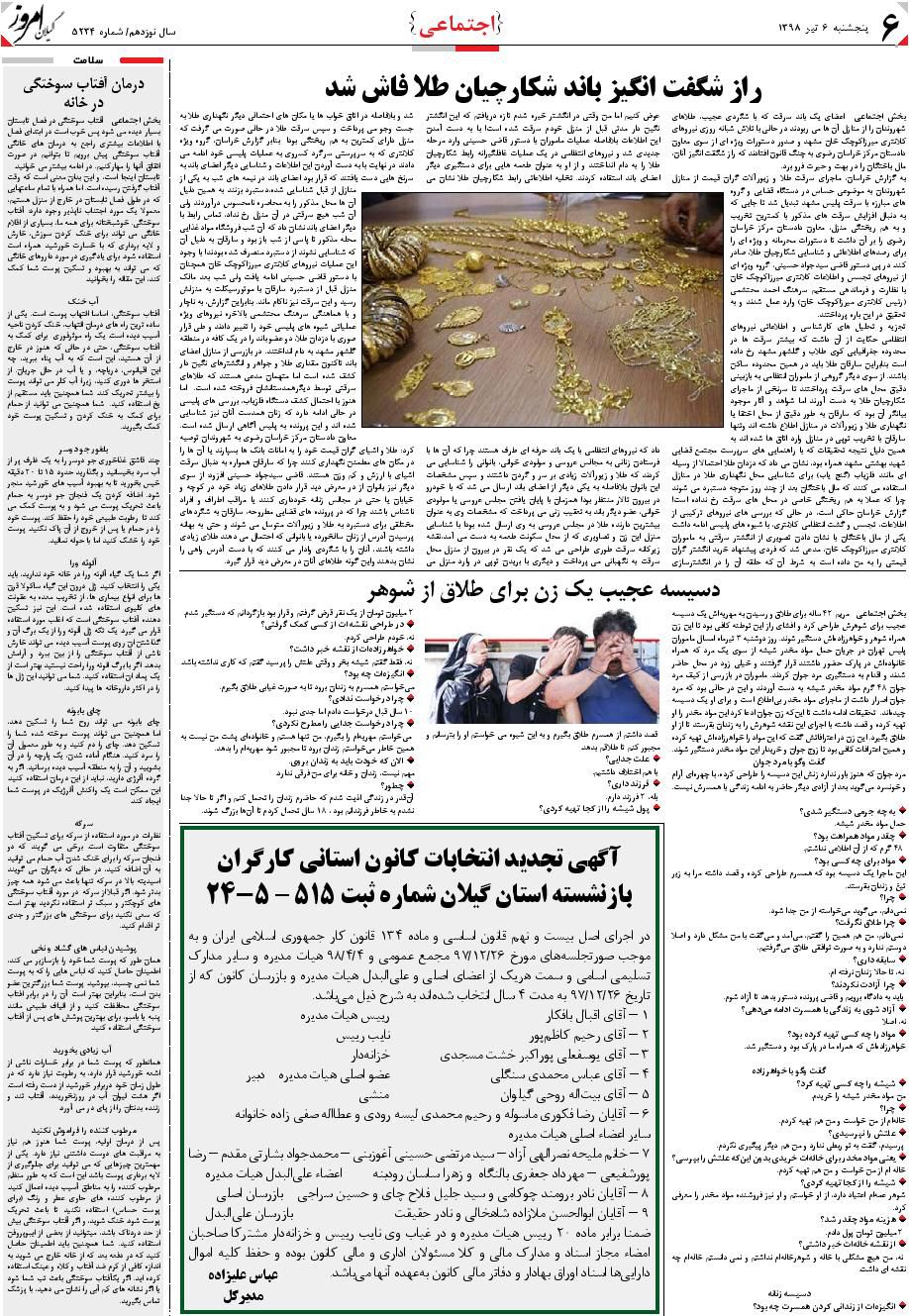 page_6