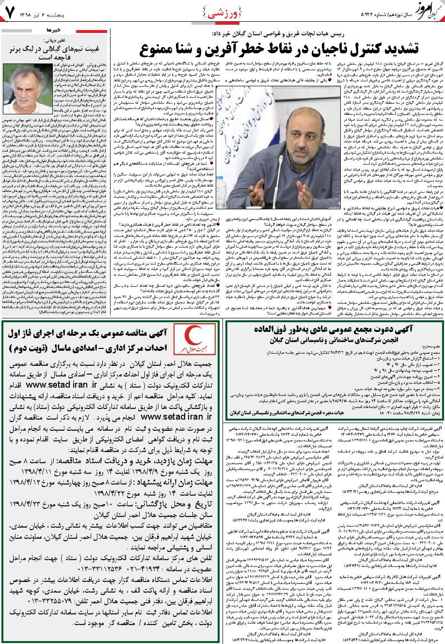 page_7