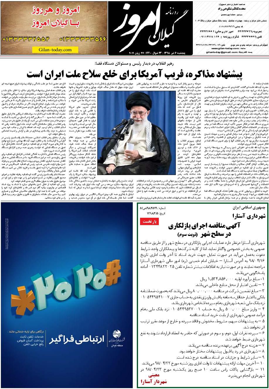 page_8