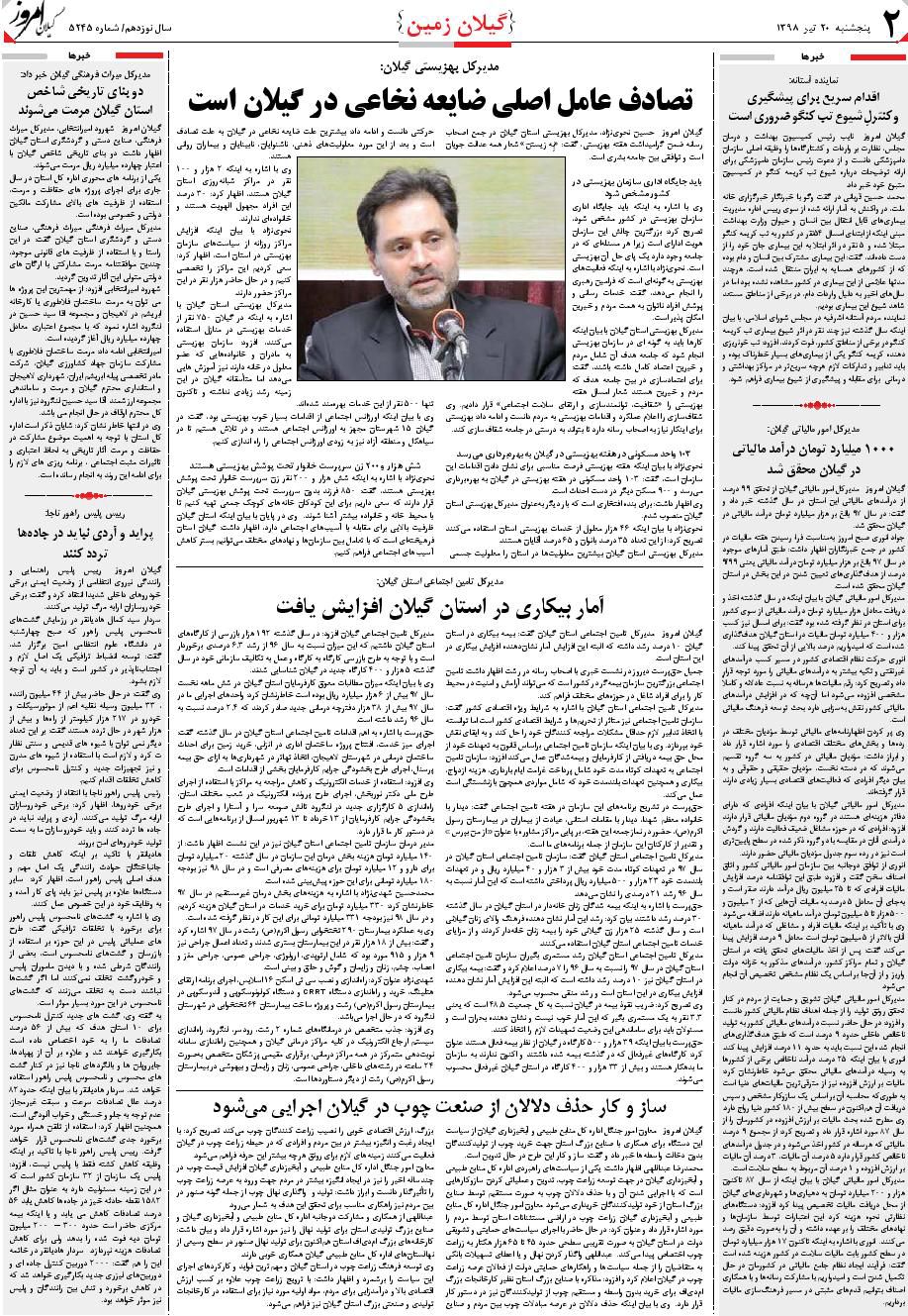 page_2