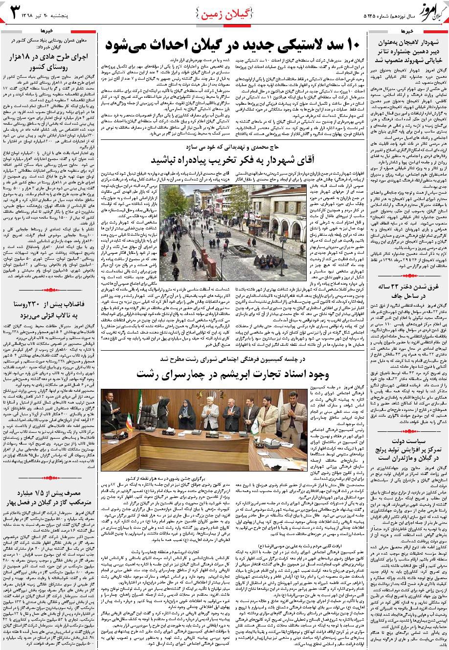page_3
