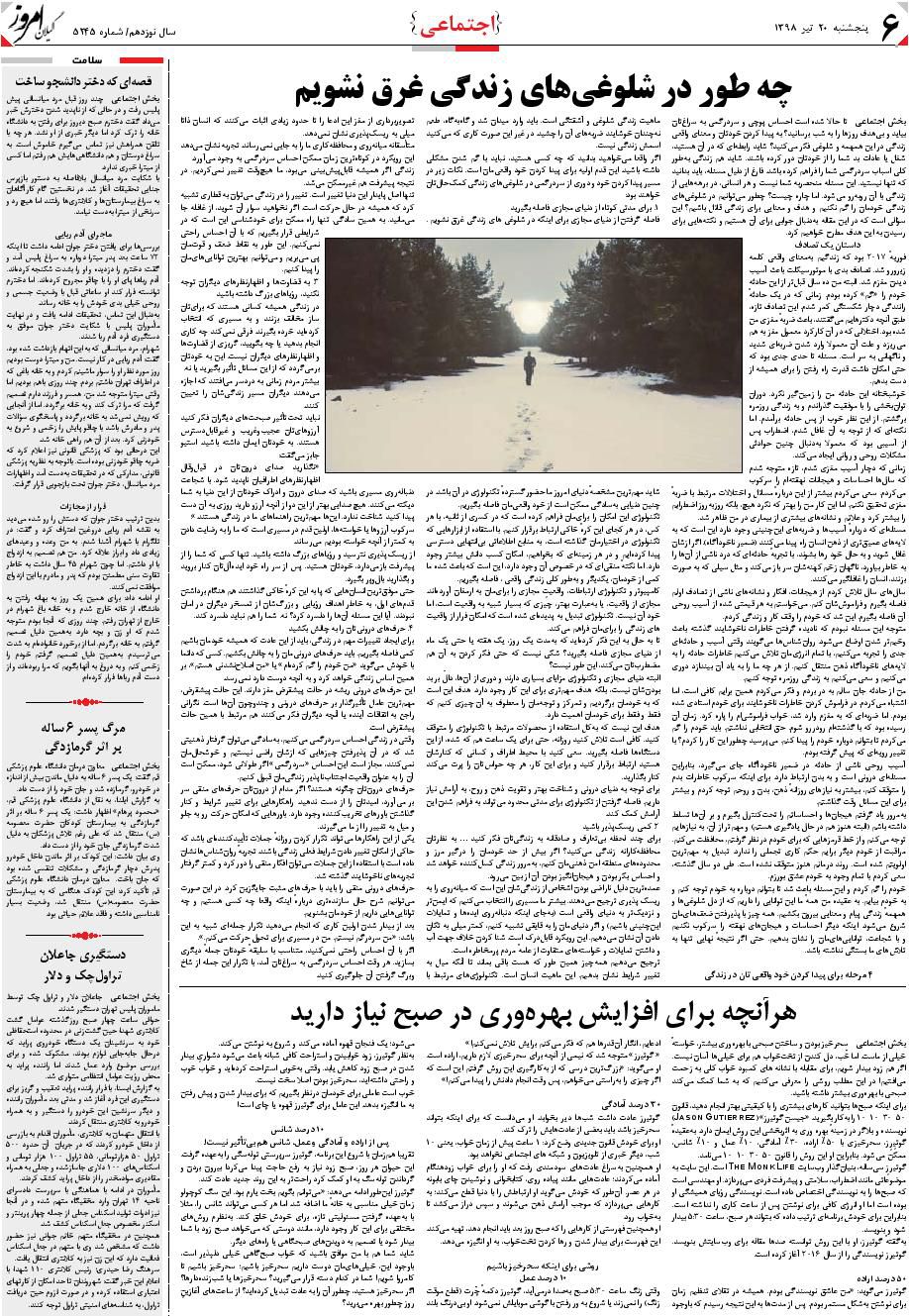 page_6