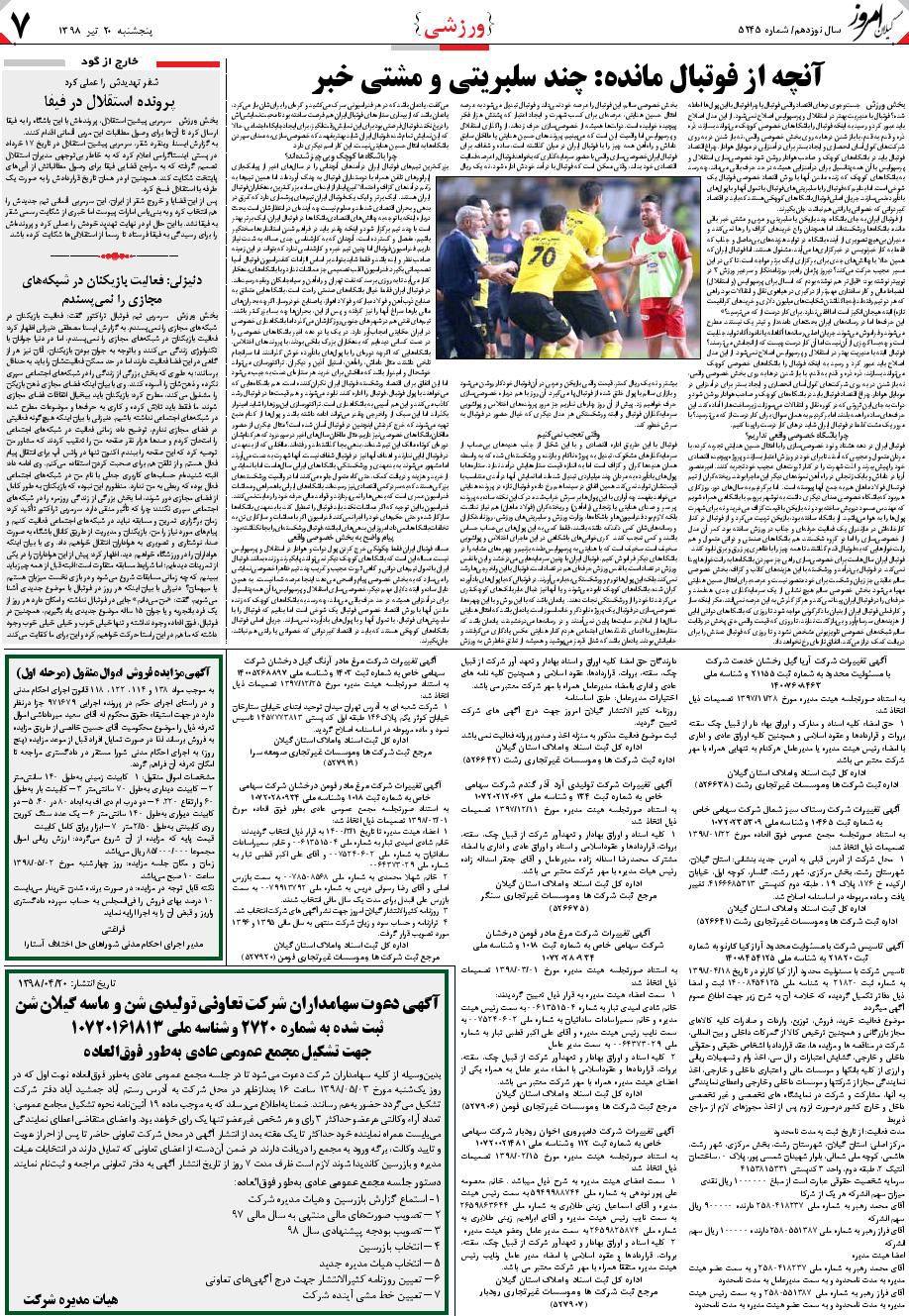 page_7