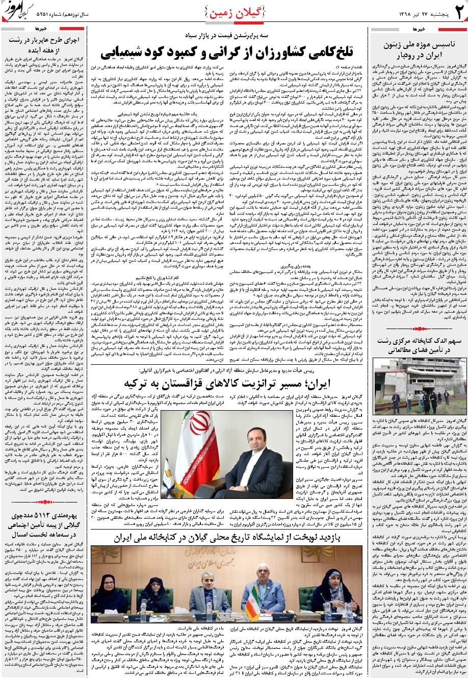 page_2