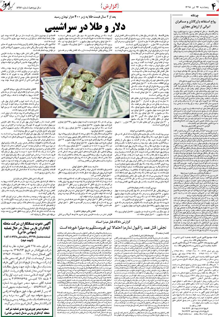 page_4