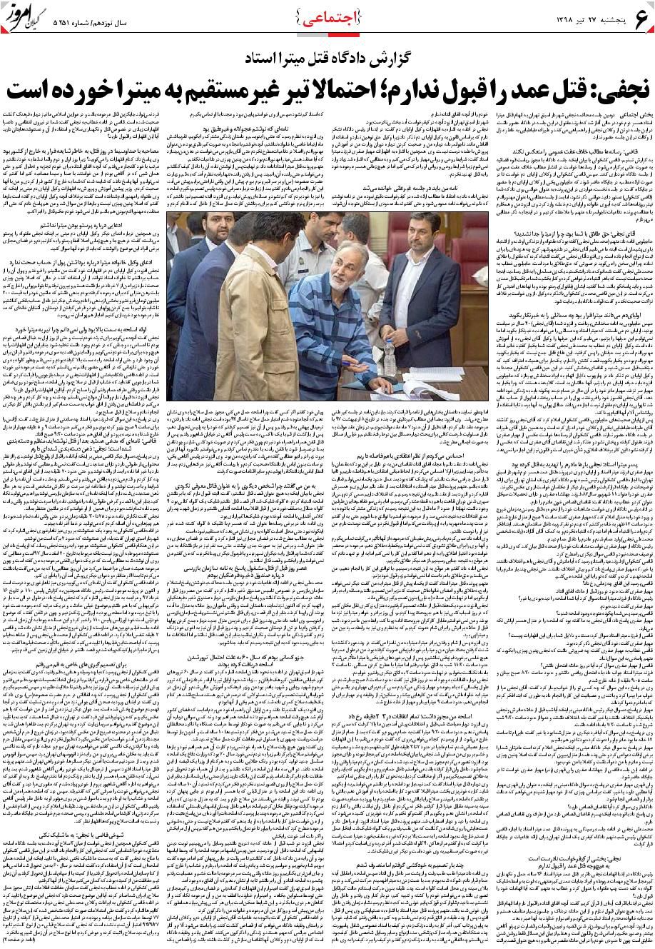 page_6
