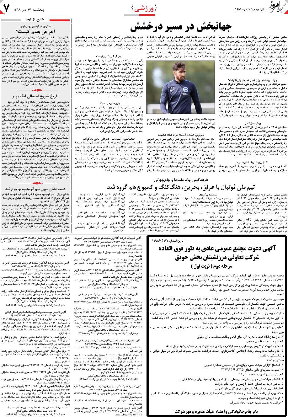 page_7