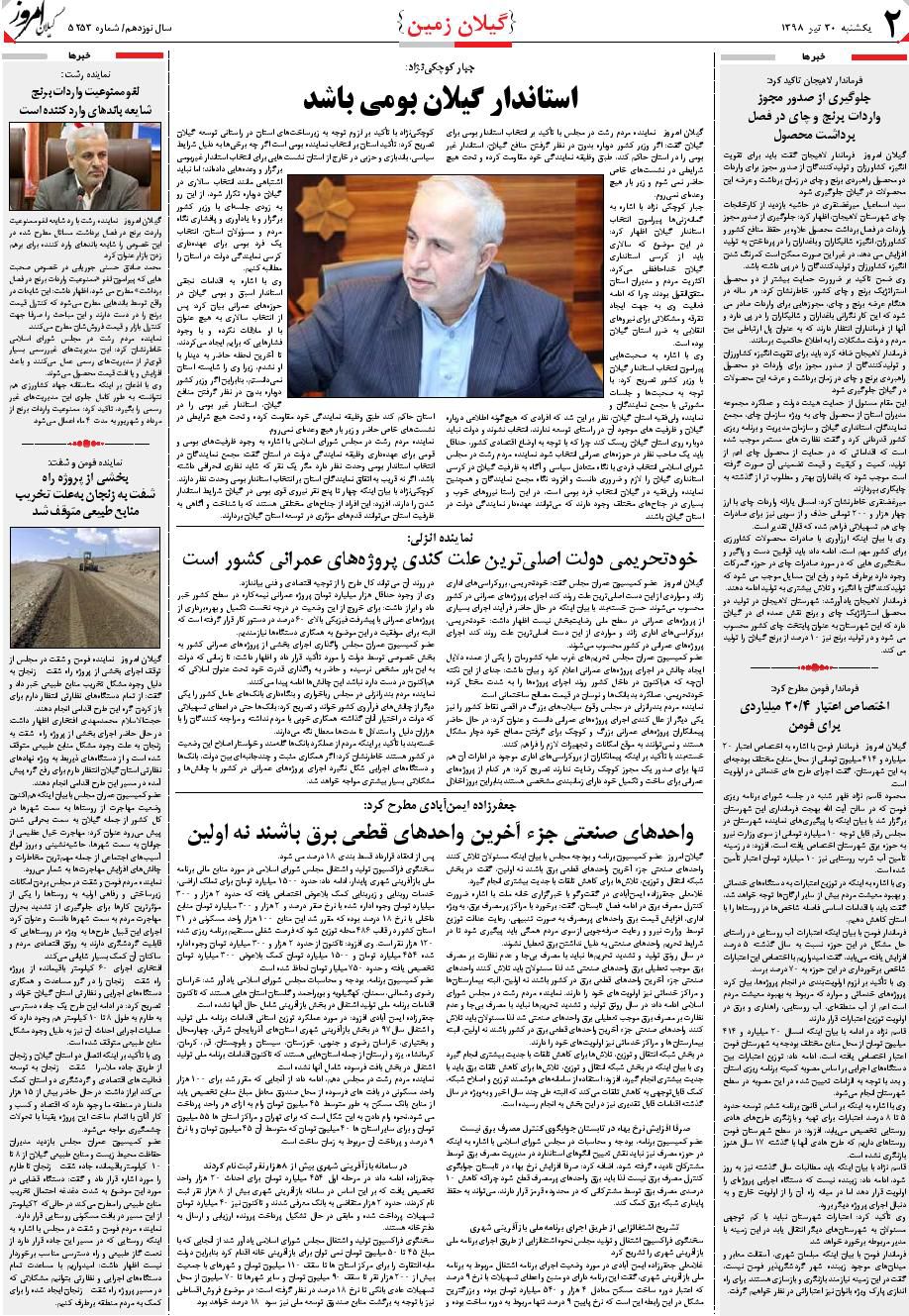 page_2