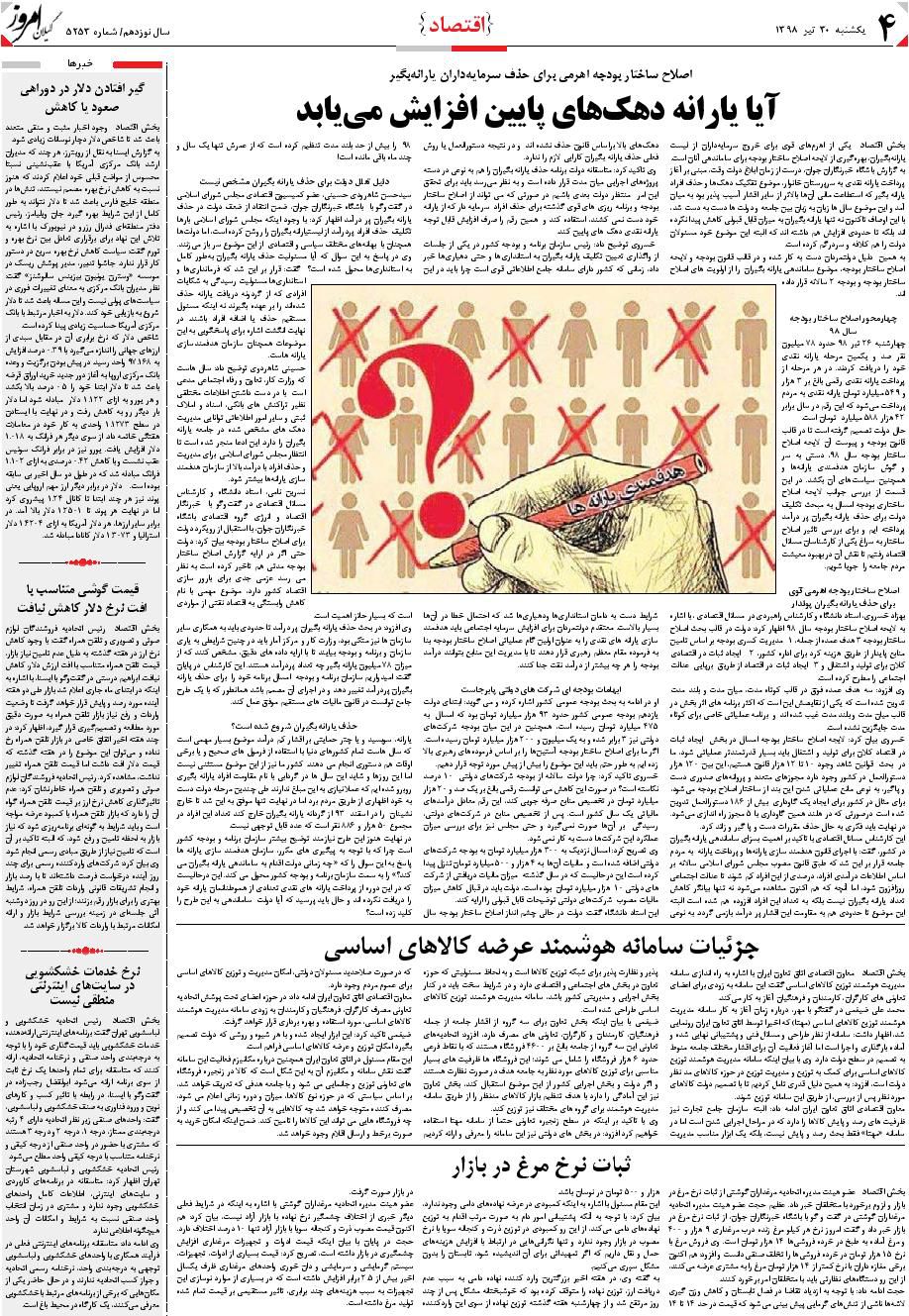 page_4