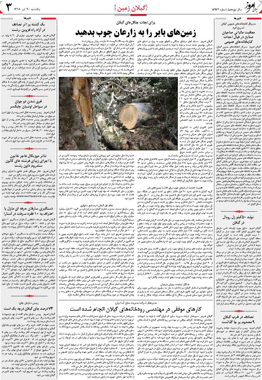 page_3
